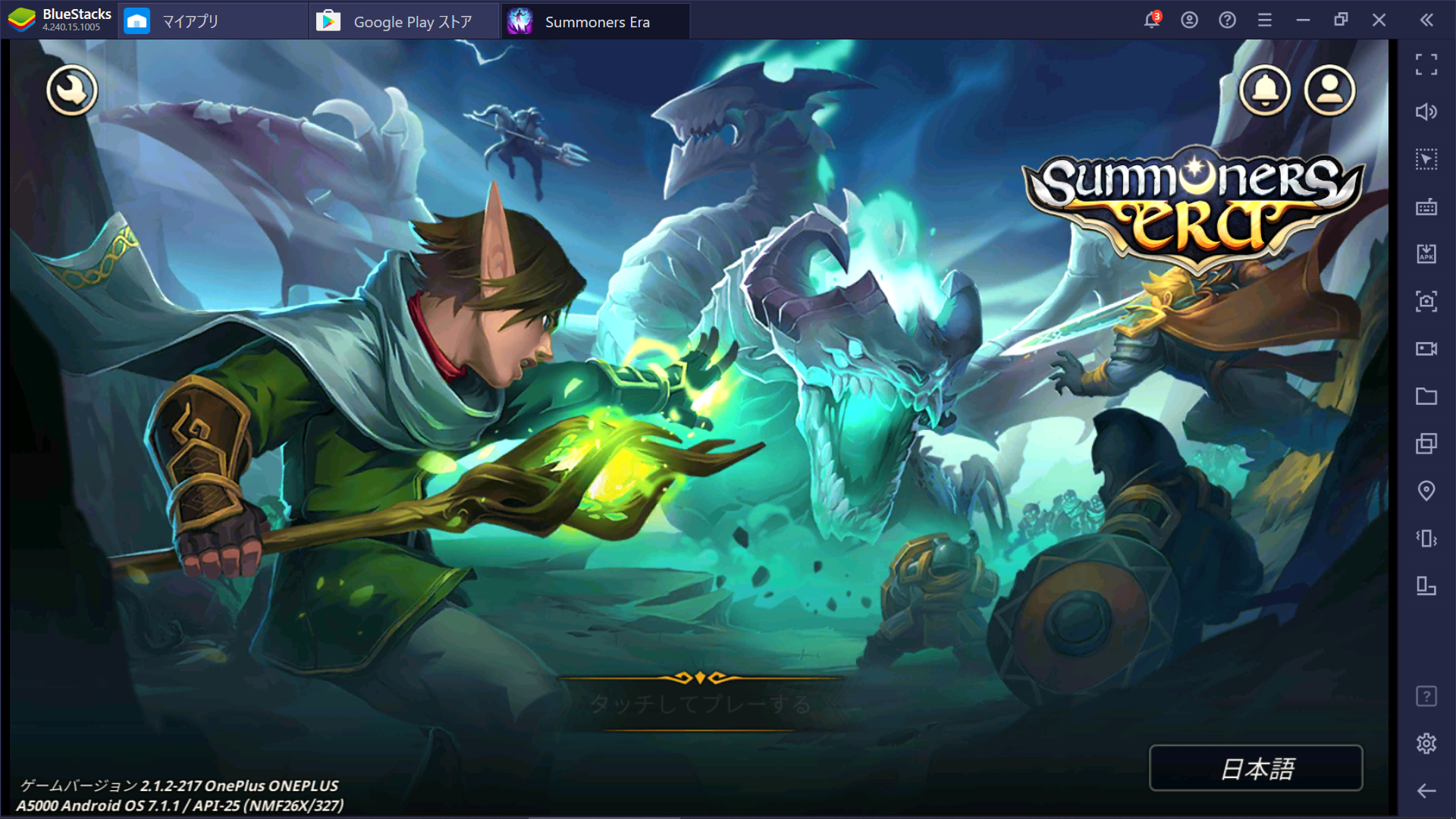 Bluestacksを使ってpcで Summoners Era Arena Of Heroes を遊ぼう