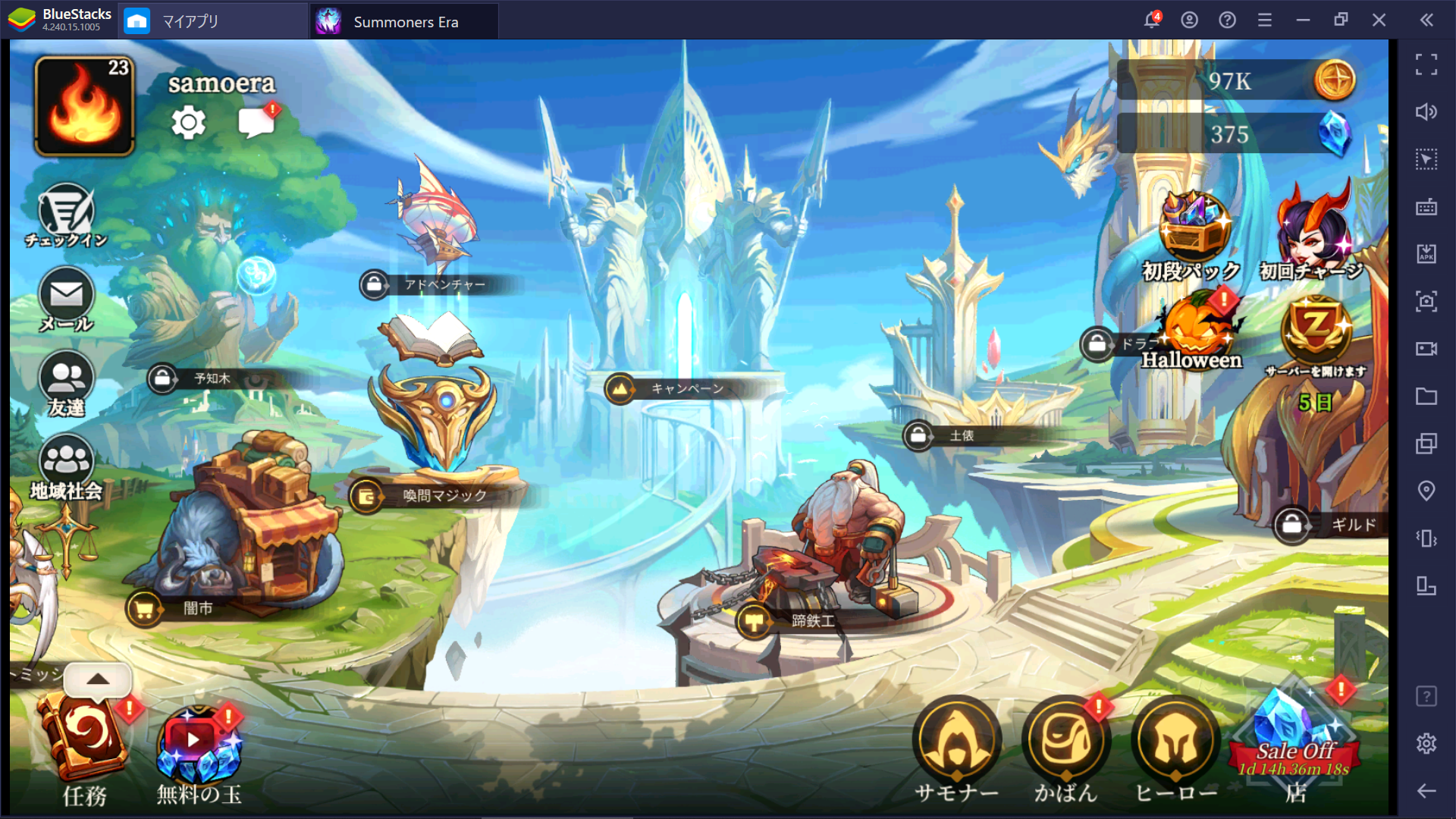 BlueStacksを使ってPCで『Summoners Era - Arena of Heroes』を遊ぼう