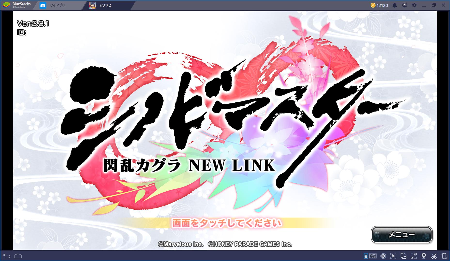 BlueStacksを使ってPCで シノビマスター 閃乱カグラ NEW LINK を遊ぼう