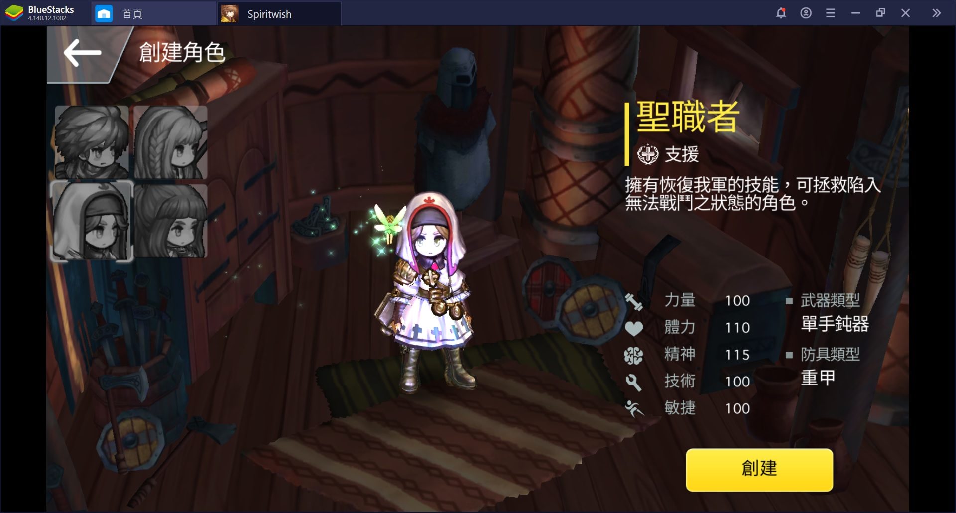 使用BlueStacks在電腦上體驗2D童話風MMORPG《精靈之望》