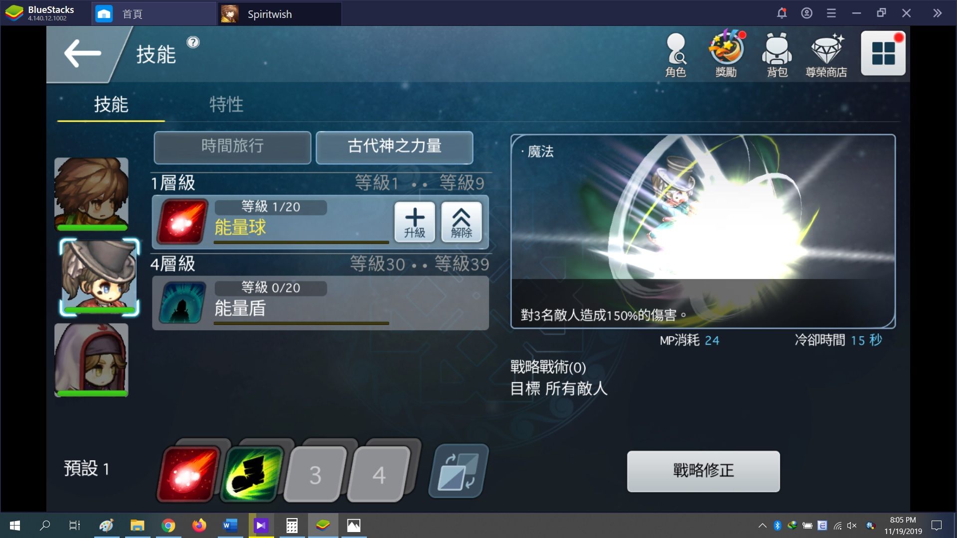 使用BlueStacks在電腦上體驗2D童話風MMORPG《精靈之望》