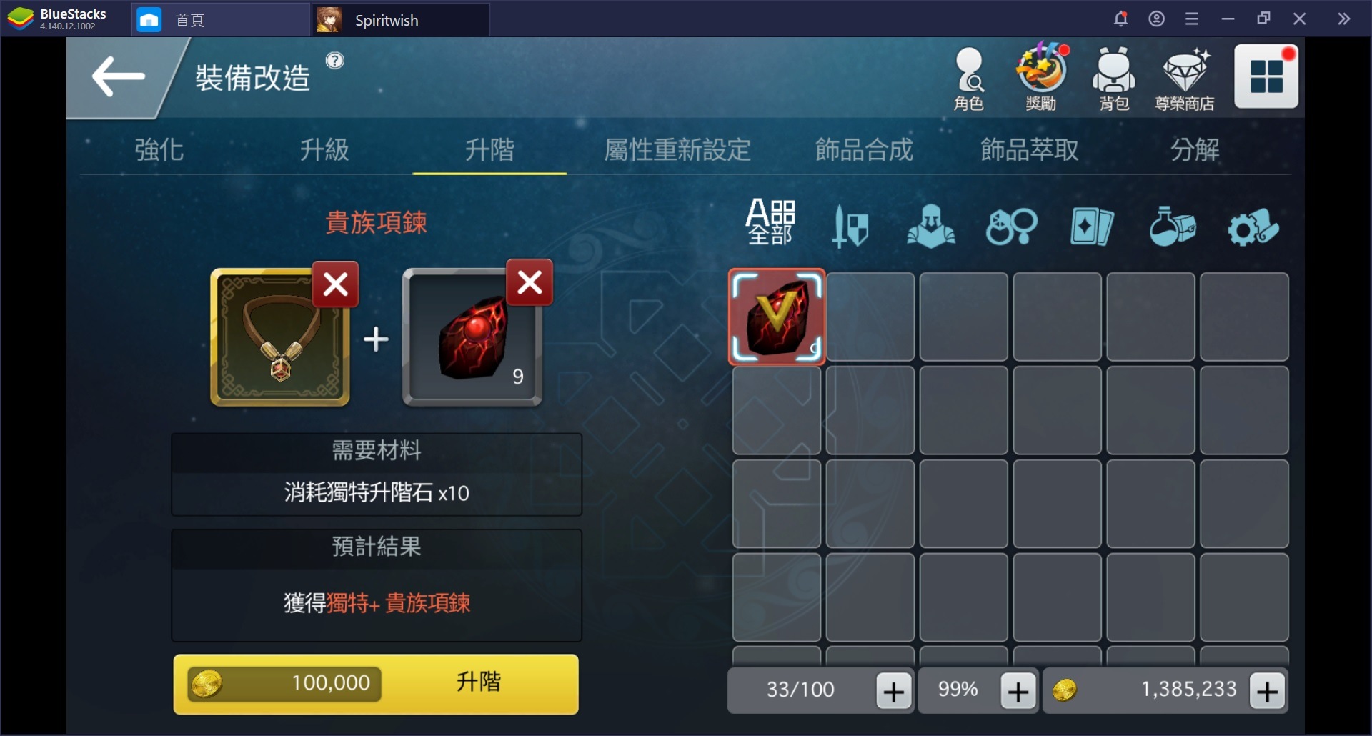 使用BlueStacks在電腦上體驗2D童話風MMORPG《精靈之望》