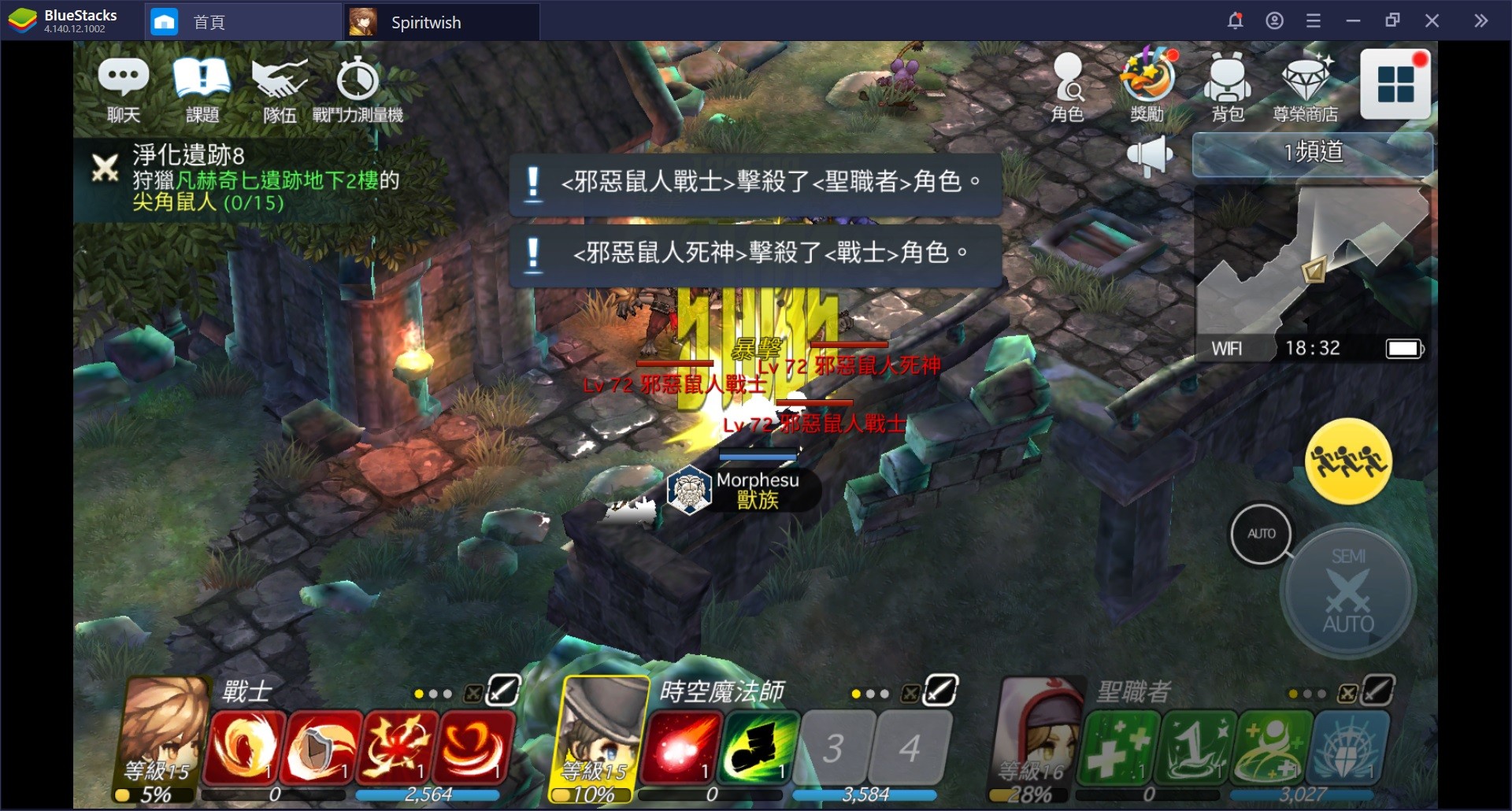 使用BlueStacks在電腦上體驗2D童話風MMORPG《精靈之望》