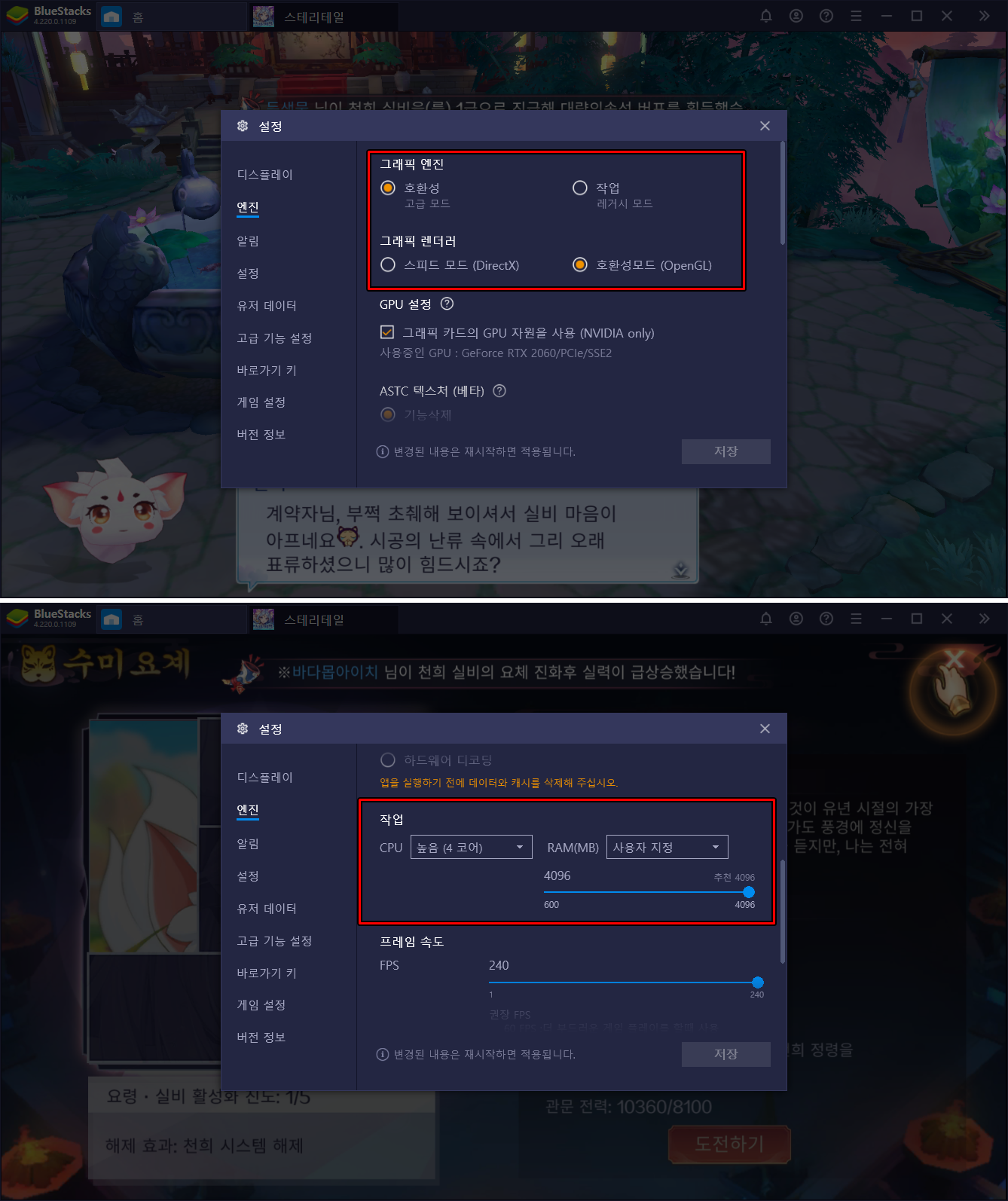 스테리테일 PC 실행을 위한 최적화 방법과 공략 팁!