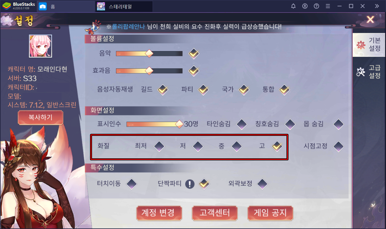 스테리테일 PC 실행을 위한 최적화 방법과 공략 팁!