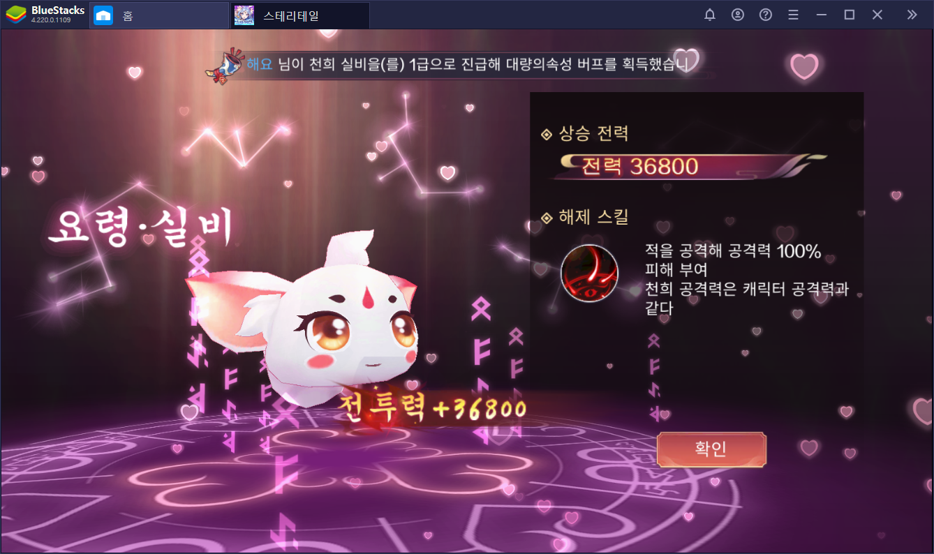 스테리테일 PC 실행을 위한 최적화 방법과 공략 팁!