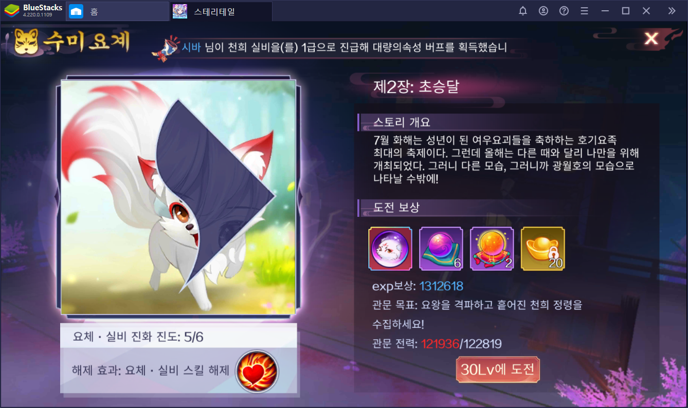 스테리테일 PC 실행을 위한 최적화 방법과 공략 팁!