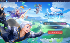 스테리테일 PC 실행을 위한 최적화 방법과 공략 팁!