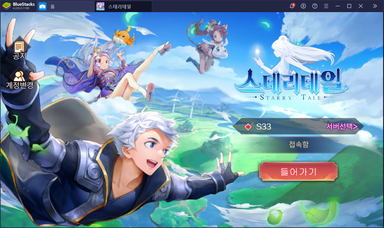 스테리테일 PC 실행을 위한 최적화 방법과 공략 팁!