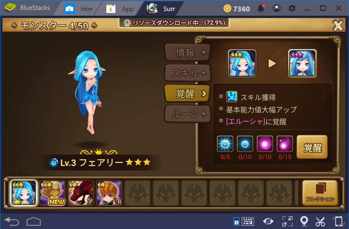 summoners war bluestacks lag