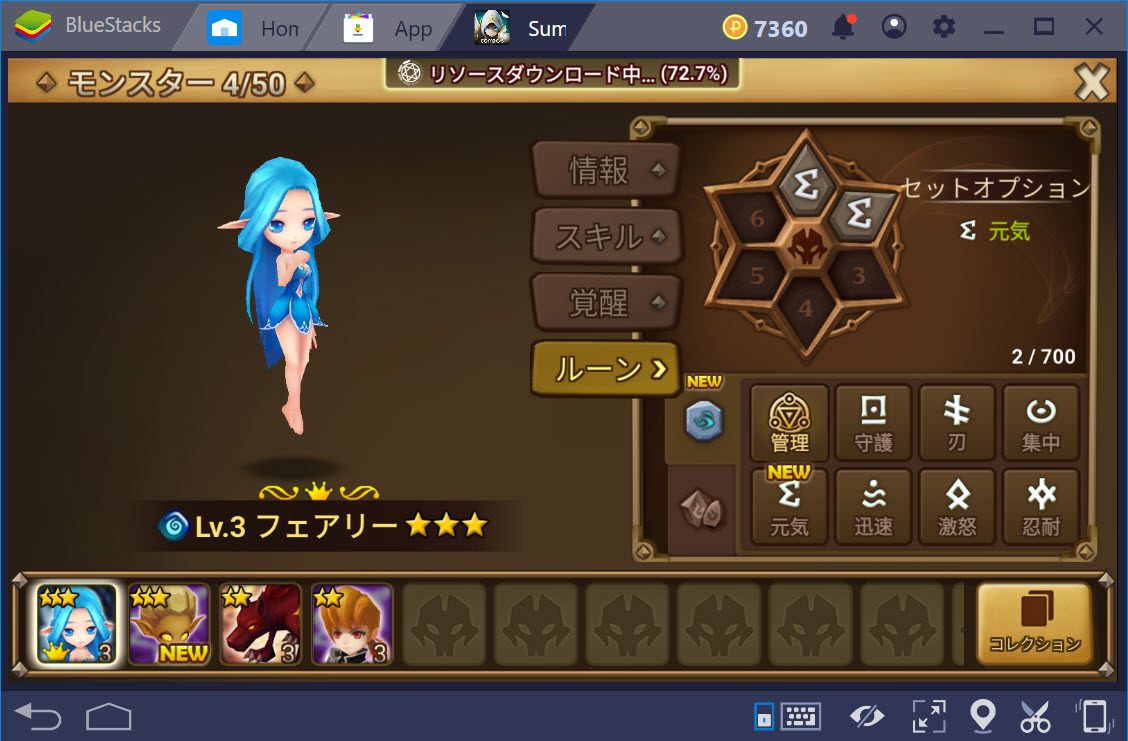 Bluestacksを使ってpcでサマナーズウォーを遊ぼう Bluestacks