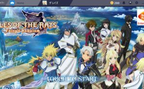 BlueStacksを使ってPCで テイルズ オブ ザ レイズ を遊ぼう