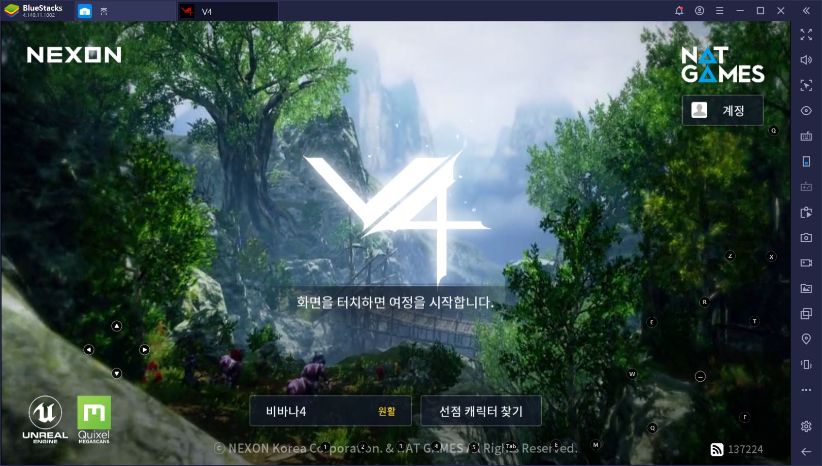 2019년 넥슨 최고 기대작, V4를 PC에서 직접 플레이 해봐요!