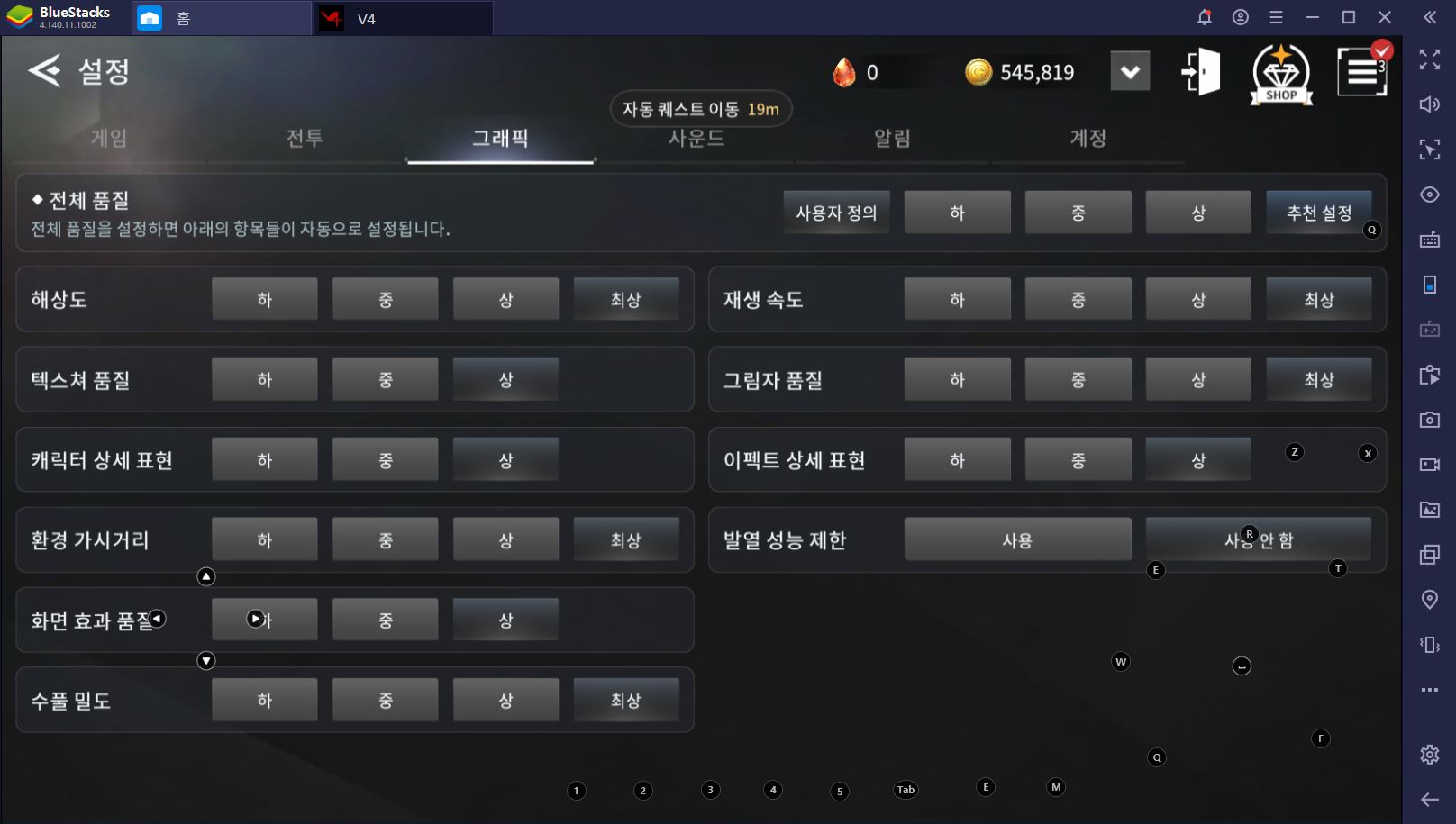 2019년 넥슨 최고 기대작, V4를 PC에서 직접 플레이 해봐요!