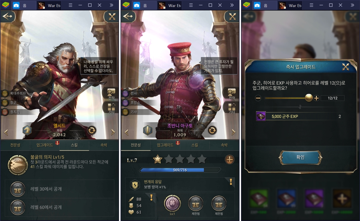 War Eternal PC로 즐기며 블루스택으로 여러분의 제국을 건설해보세요!