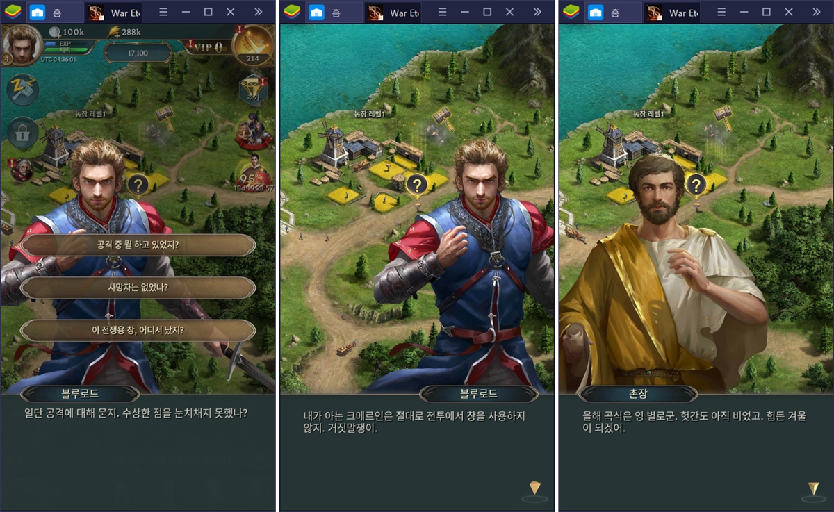 War Eternal PC로 즐기며 블루스택으로 여러분의 제국을 건설해보세요!