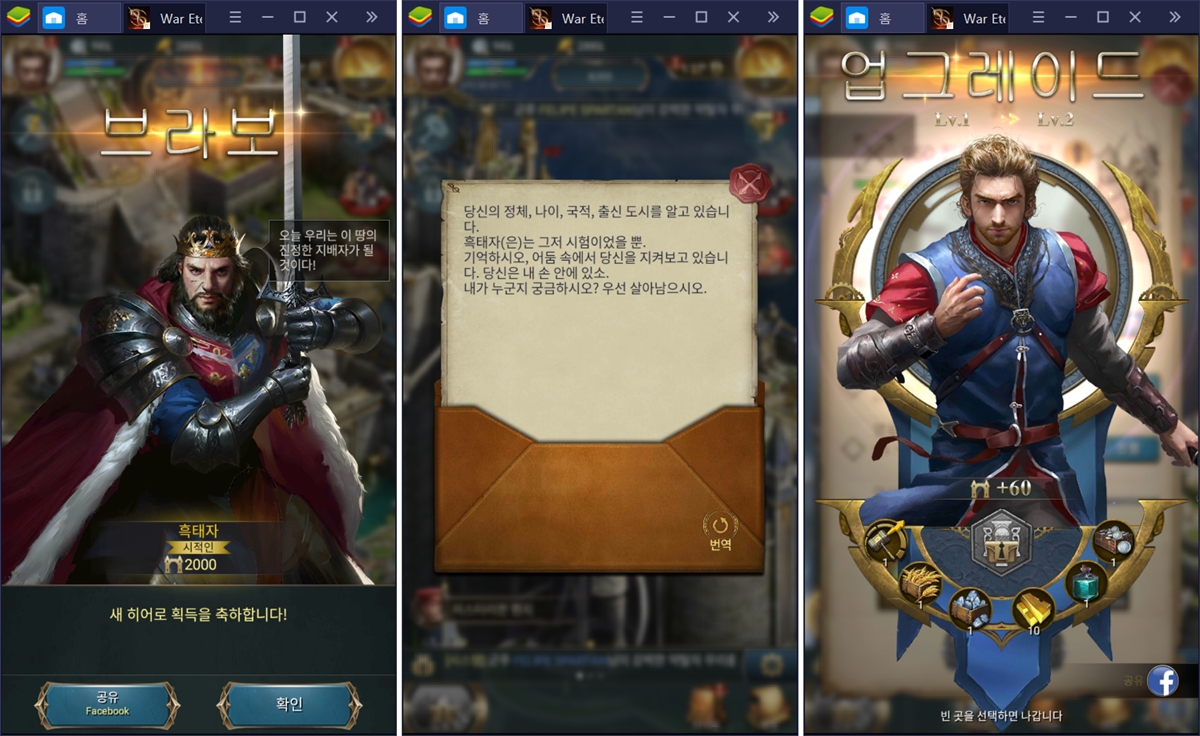 War Eternal PC로 즐기며 블루스택으로 여러분의 제국을 건설해보세요!