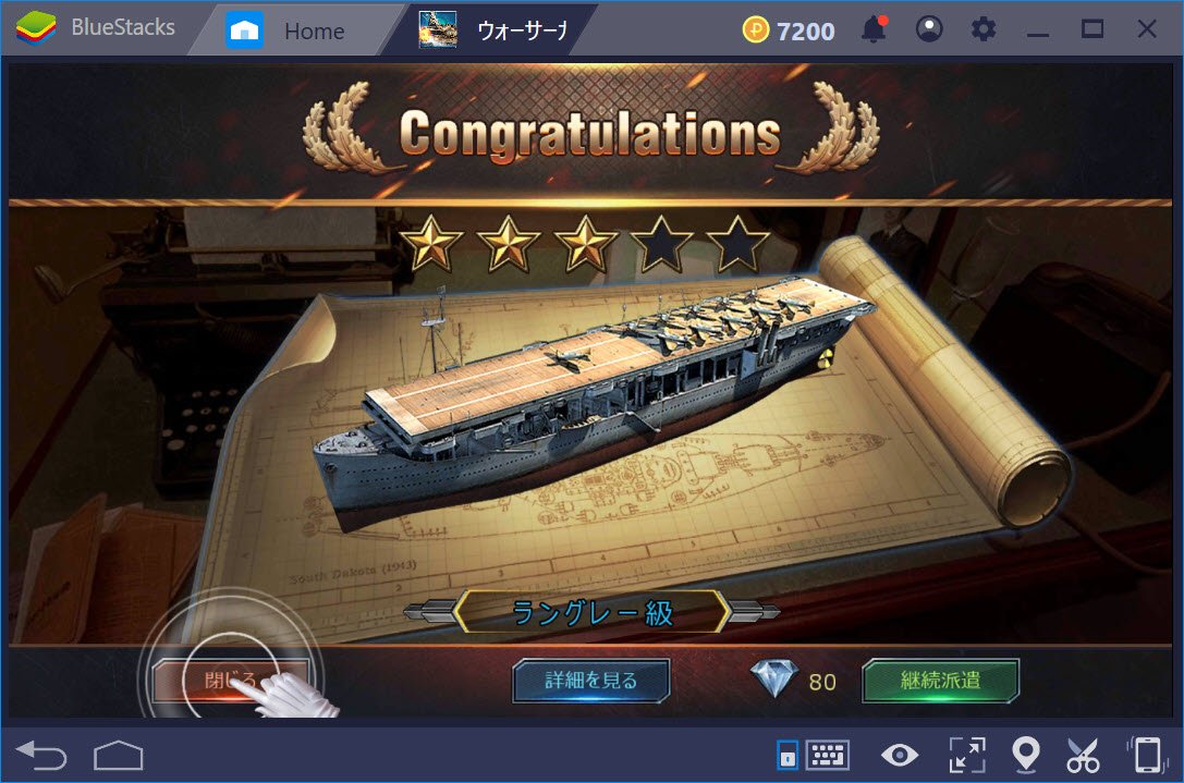 BlueStacksを使ってPCでWarship Saga ウォーシップサーガを遊ぼう