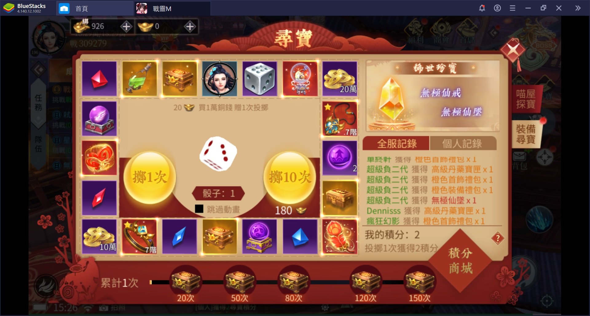 使用BlueStacks在電腦上體驗古風唯美3D MMORPG手游《戰靈 M》