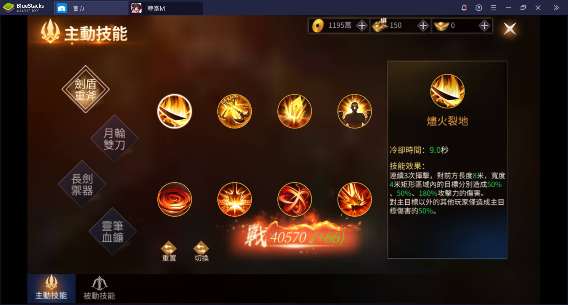 使用BlueStacks在電腦上體驗古風唯美3D MMORPG手游《戰靈 M》