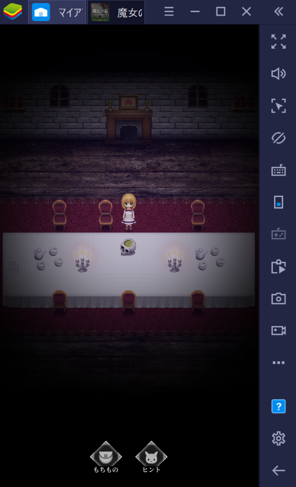 BlueStacksを使ってPCで『魔女の家』を遊ぼう