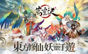 使用BlueStacks在PC上體驗奇遇修真動作RPG手游《萬靈訣》