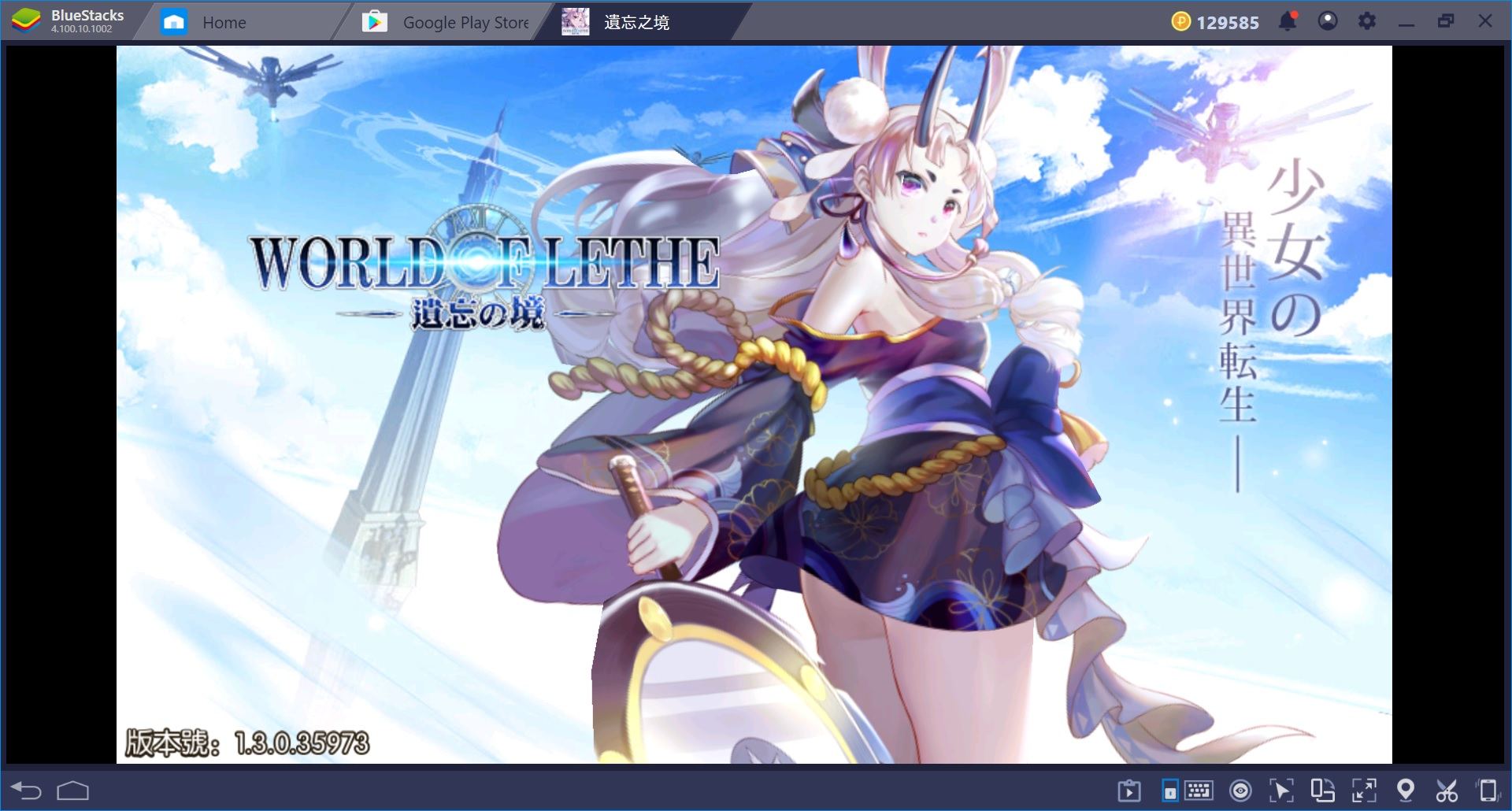 使用 BlueStacks 初次遊玩 遺忘之境：World of Lethe