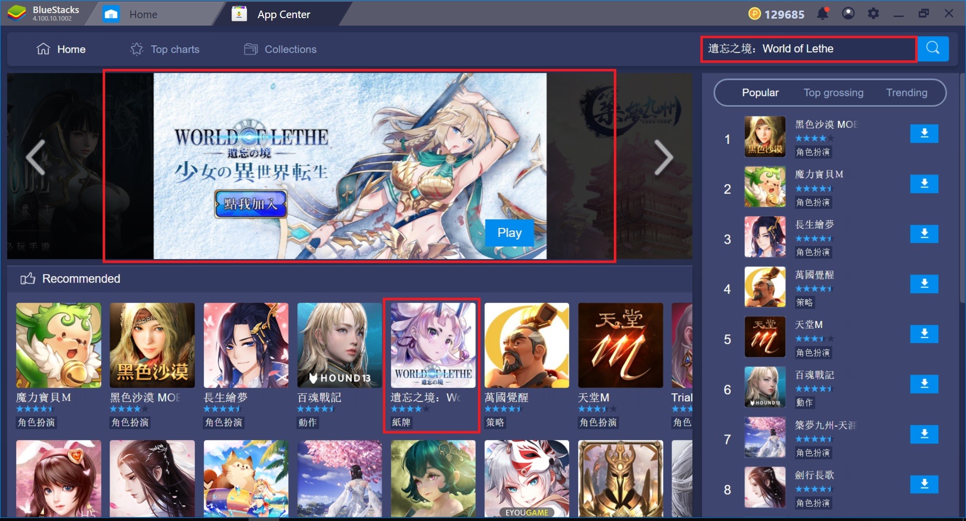 使用 BlueStacks 初次遊玩 遺忘之境：World of Lethe