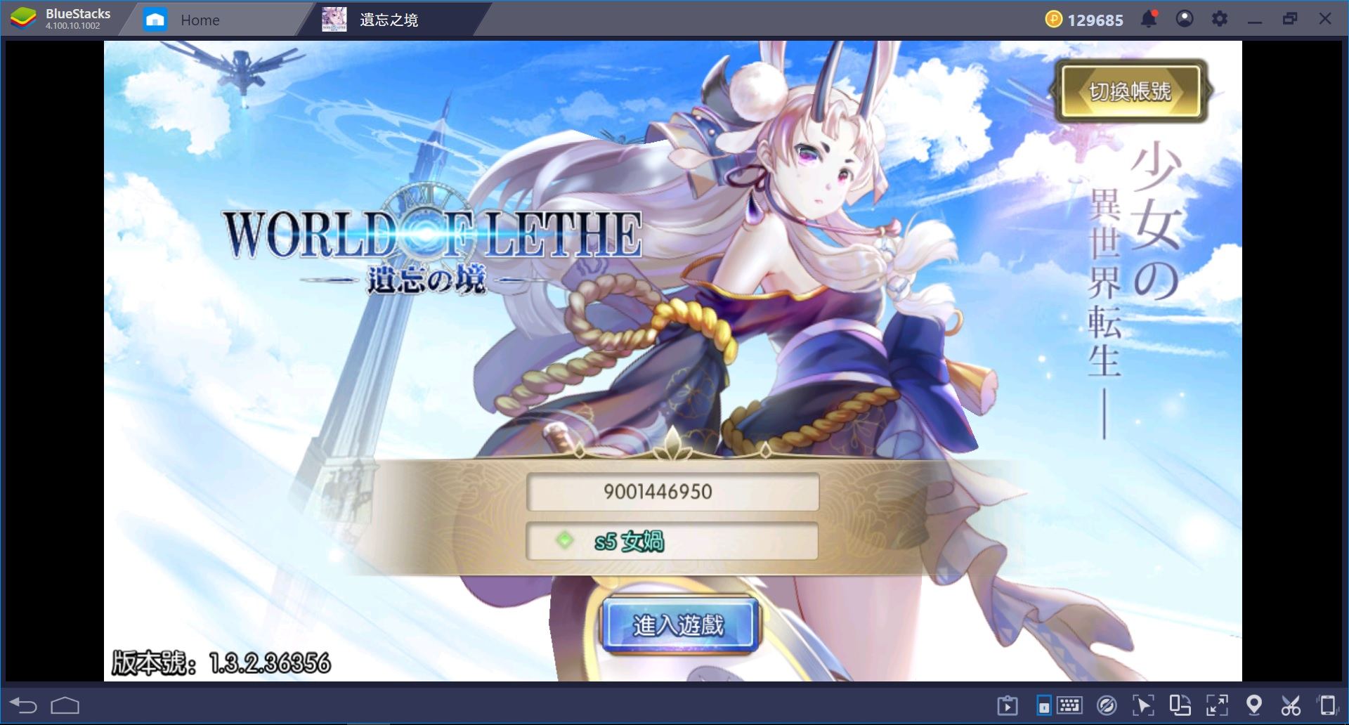 使用 BlueStacks 初次遊玩 遺忘之境：World of Lethe