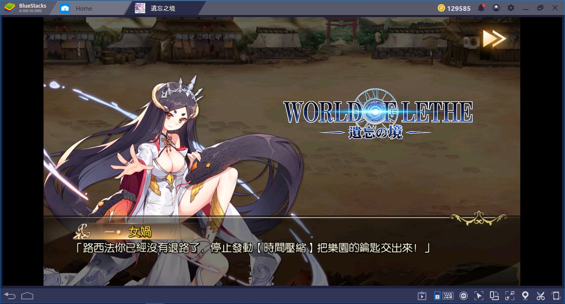 使用 BlueStacks 初次遊玩 遺忘之境：World of Lethe