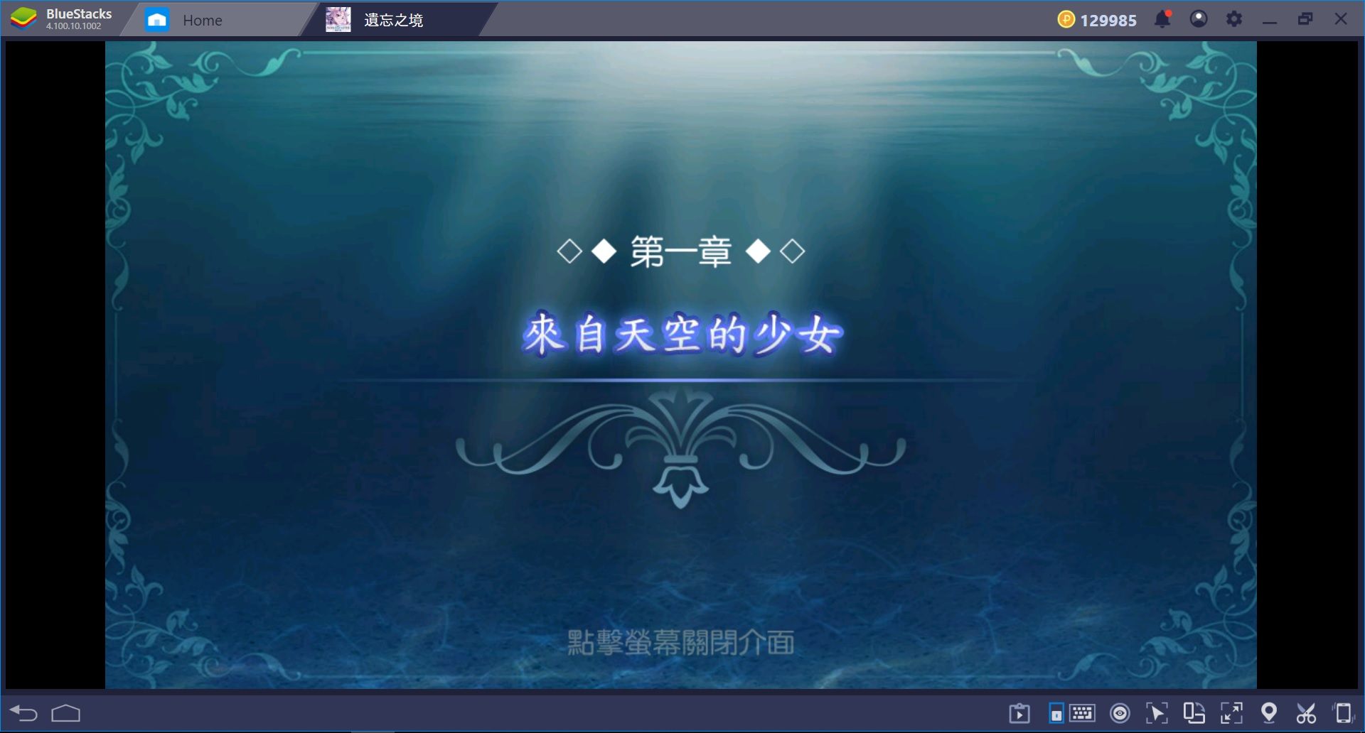 使用 BlueStacks 初次遊玩 遺忘之境：World of Lethe