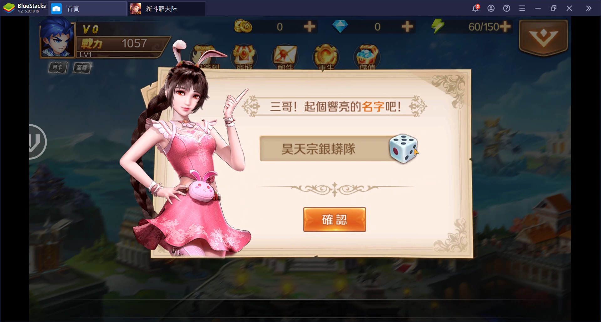 使用BlueStacks在PC上遊玩RPG 卡牌手遊《新斗羅大陸》