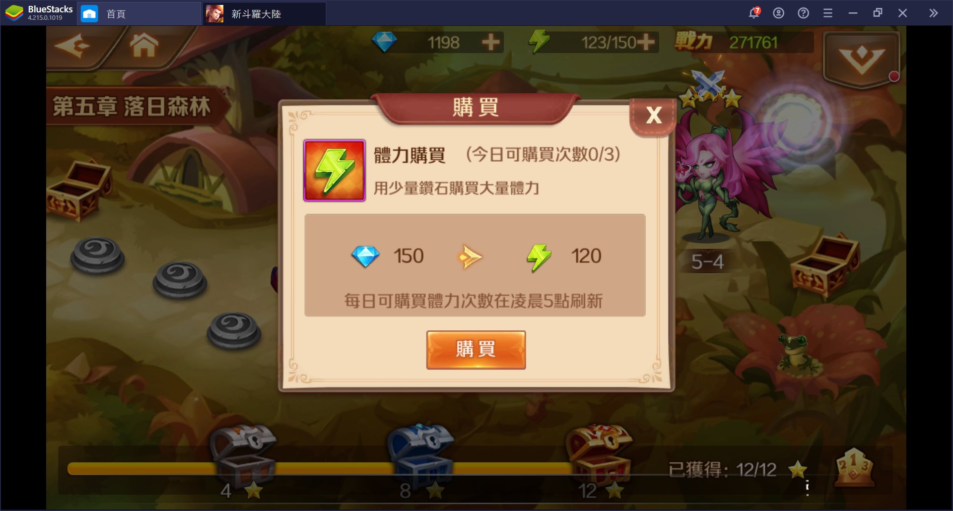 使用BlueStacks在PC上遊玩RPG 卡牌手遊《新斗羅大陸》