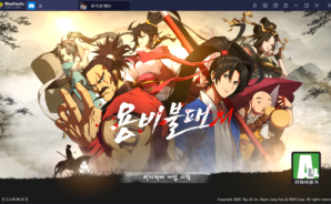 용비불패M PC에서 진짜 무협을 경험하자!