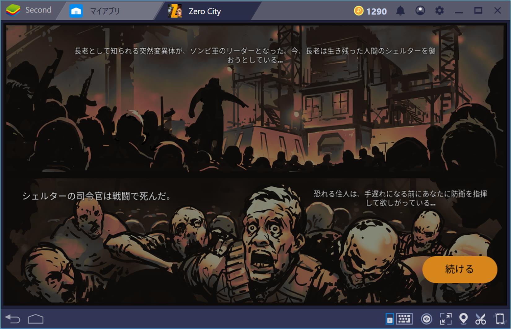 BlueStacksを使ってPCで『Zero City』を遊ぼう