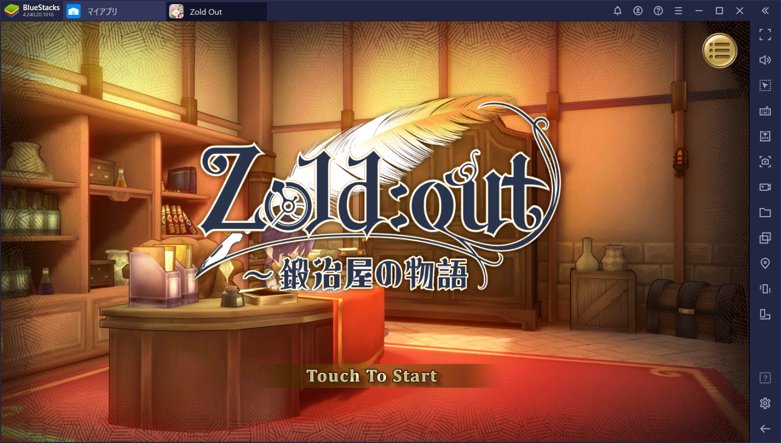 BlueStacksを使ってPCで『Zold:Out~鍛冶屋の物語』を遊ぼう