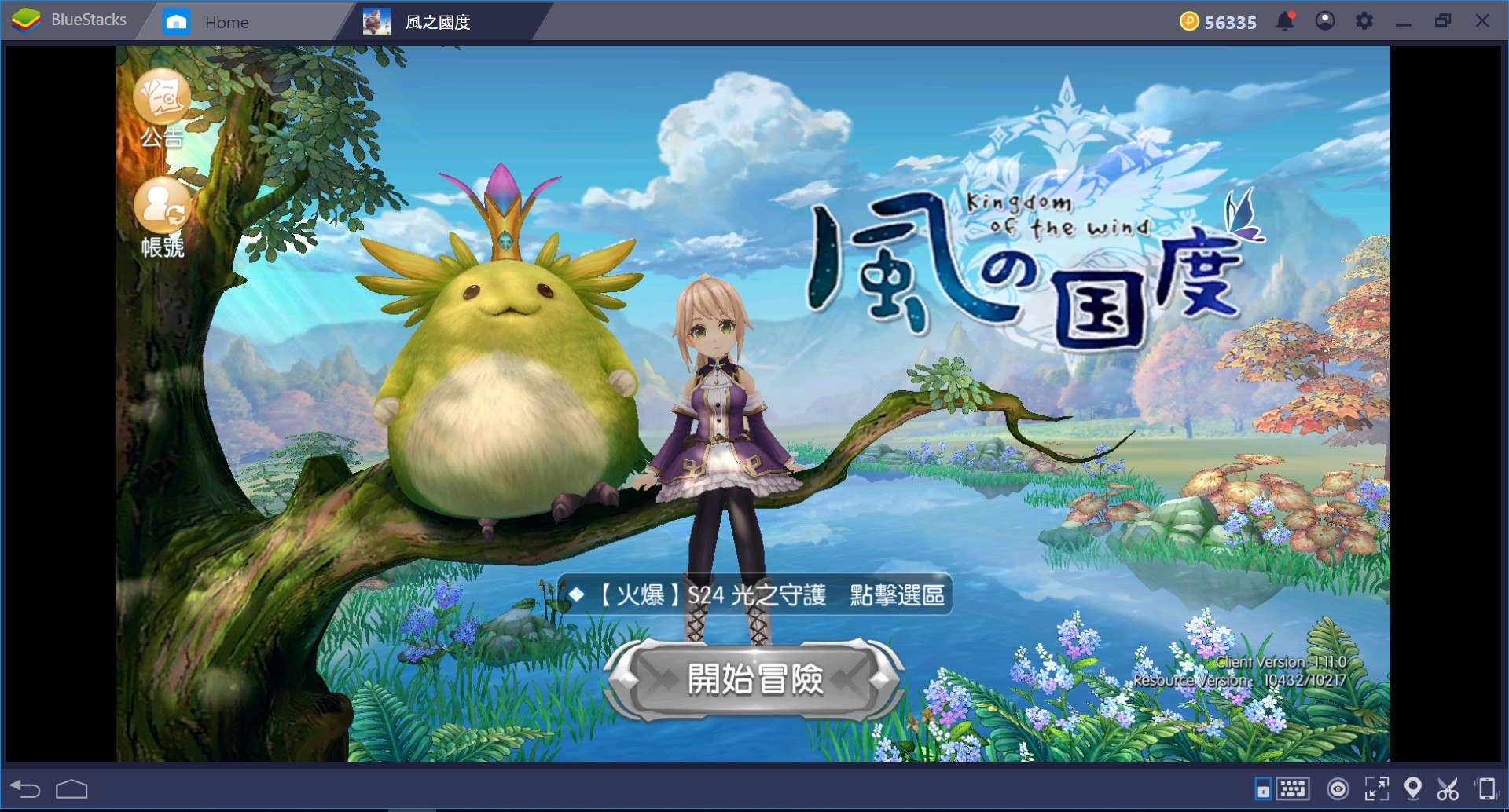 使用 BlueStacks 初次體驗《風之國度》之奇幻仙境