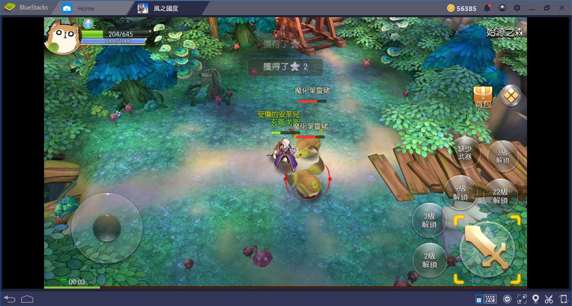 使用 BlueStacks 初次體驗《風之國度》之奇幻仙境