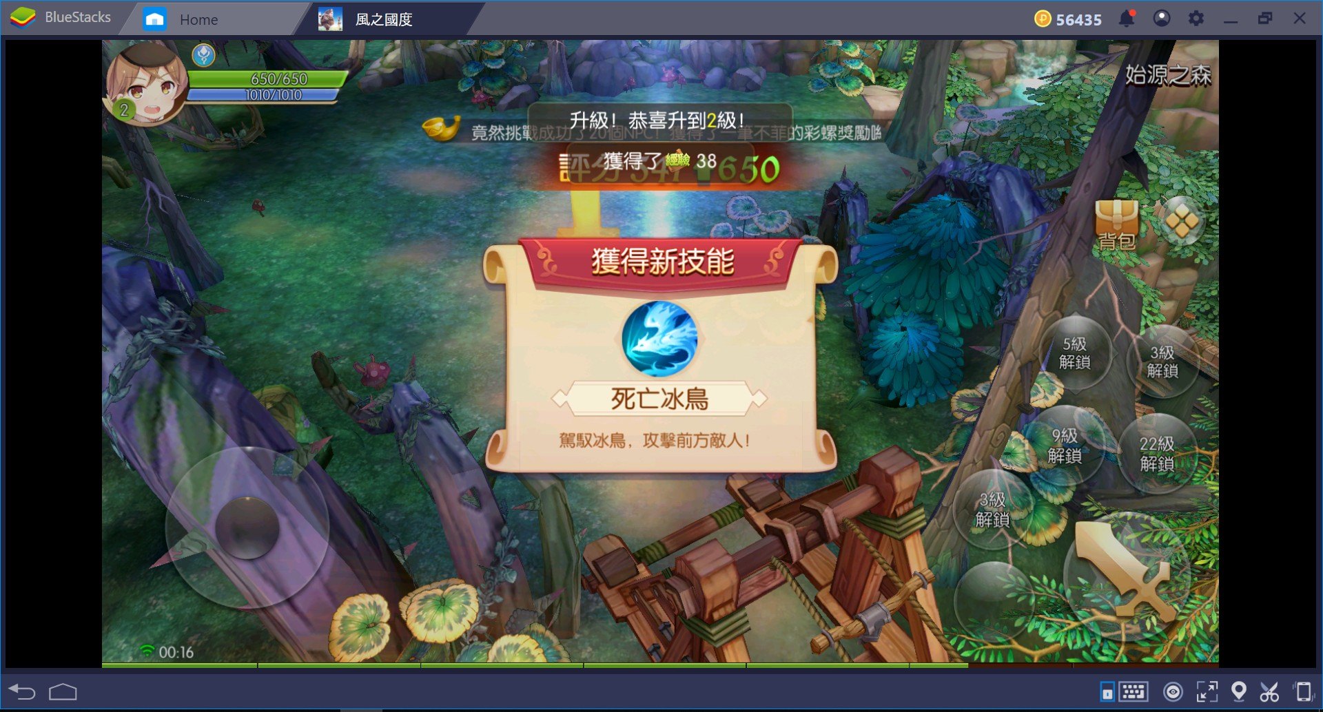 使用 BlueStacks 初次體驗《風之國度》之奇幻仙境