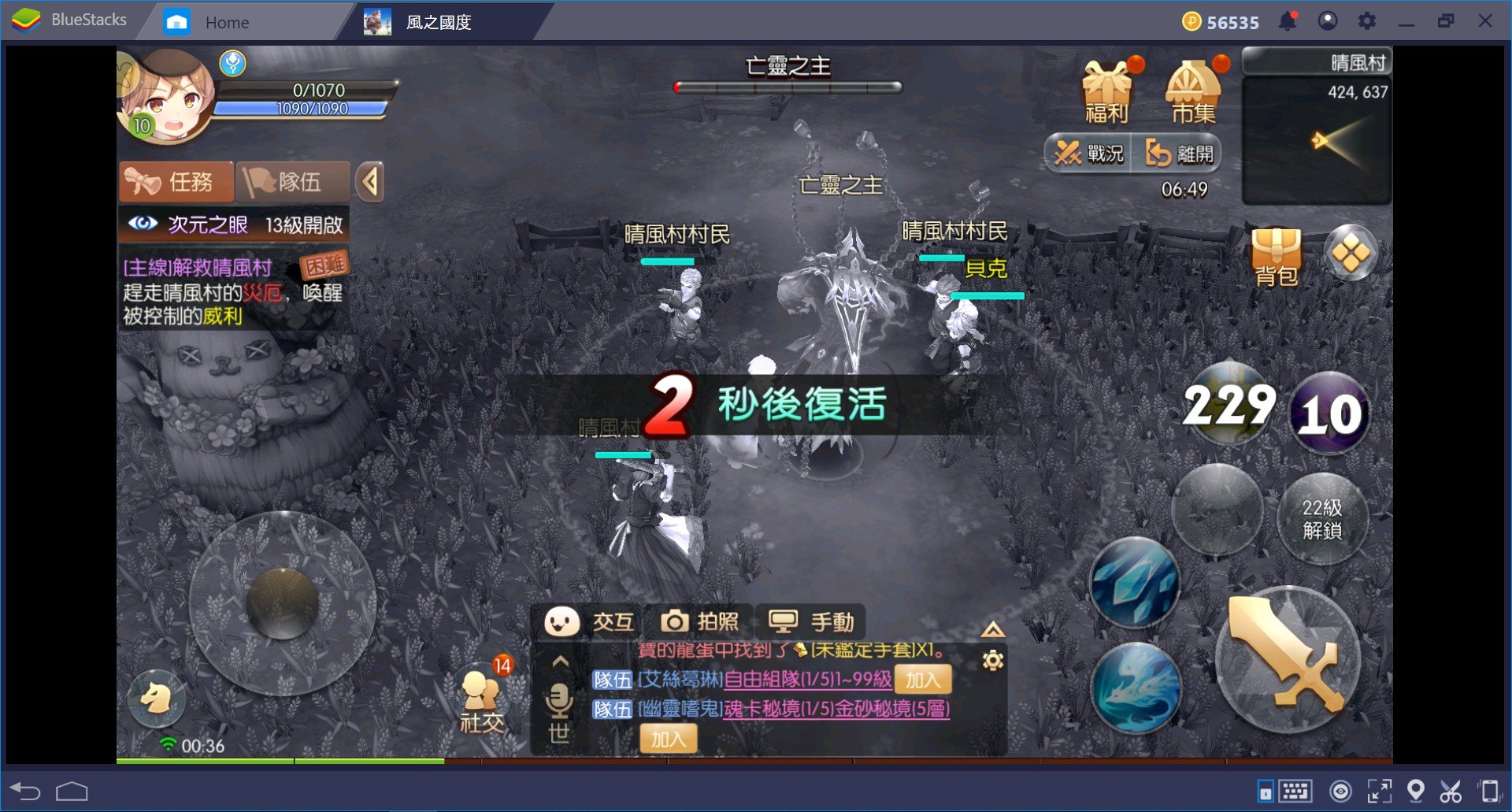 使用 BlueStacks 初次體驗《風之國度》之奇幻仙境