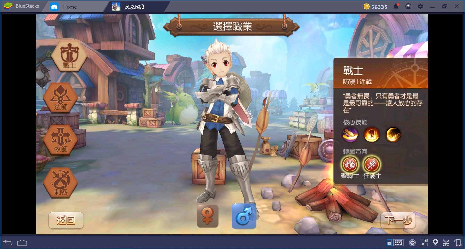 使用 BlueStacks 初次體驗《風之國度》之奇幻仙境