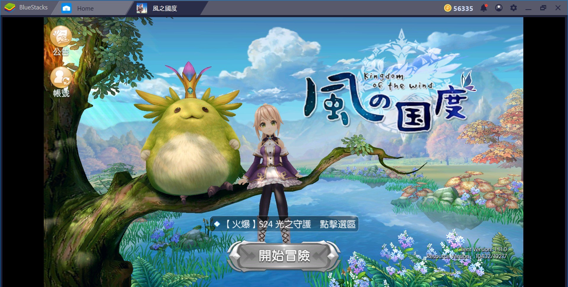 使用 BlueStacks 初次體驗《風之國度》之奇幻仙境