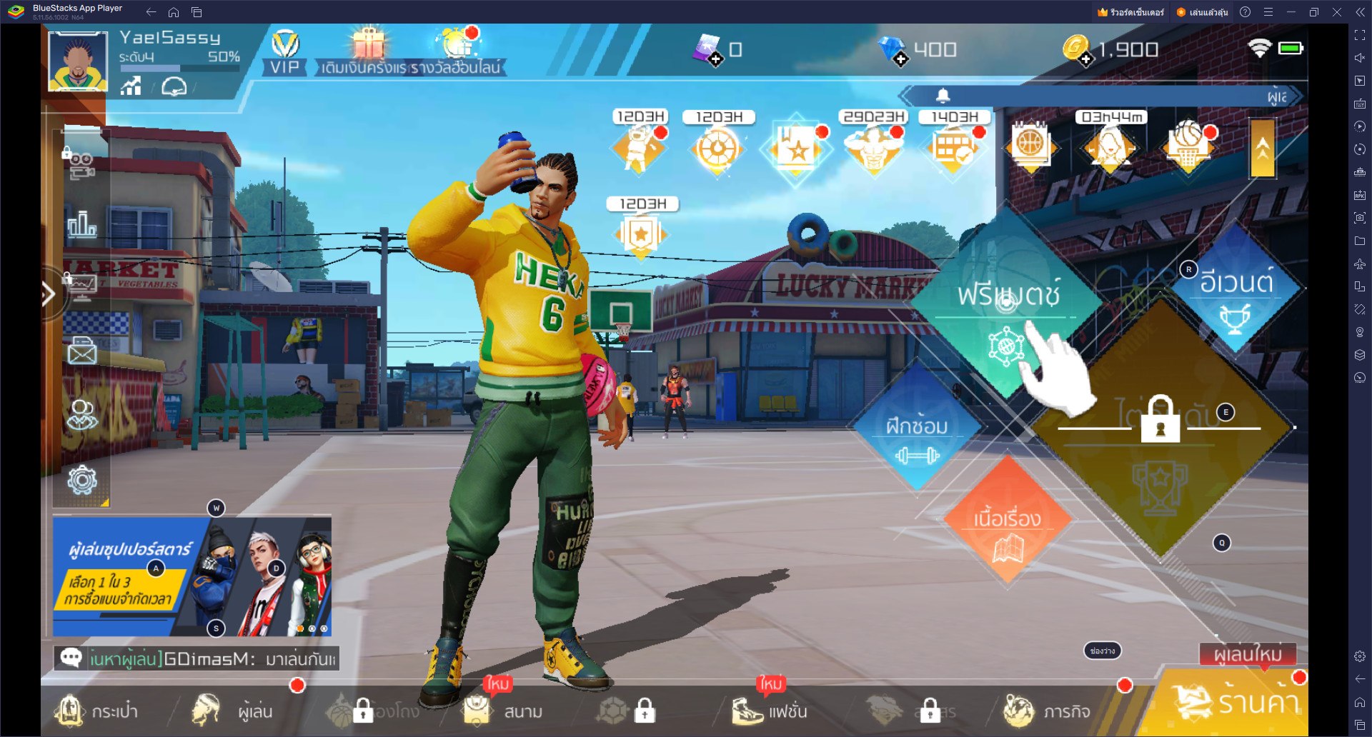 วิธีติดตั้งและเล่น PlayPark StreetBallers บน PC และ Mac ผ่าน BlueStacks