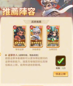 「將軍請息怒」陣容推薦