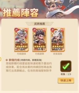 「將軍請息怒」陣容推薦