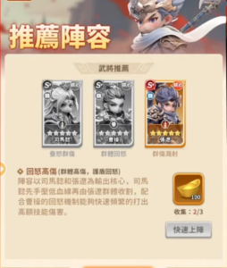 「將軍請息怒」陣容推薦