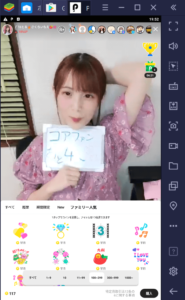 BlueStacks：『Pococha』初心者向け攻略ガイド