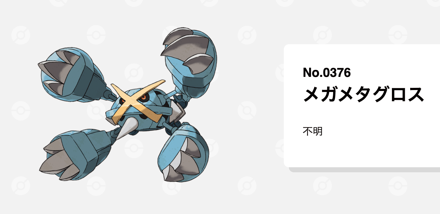 【Pokémon Champions】最強パーティ解説&おすすめテンプレ構築