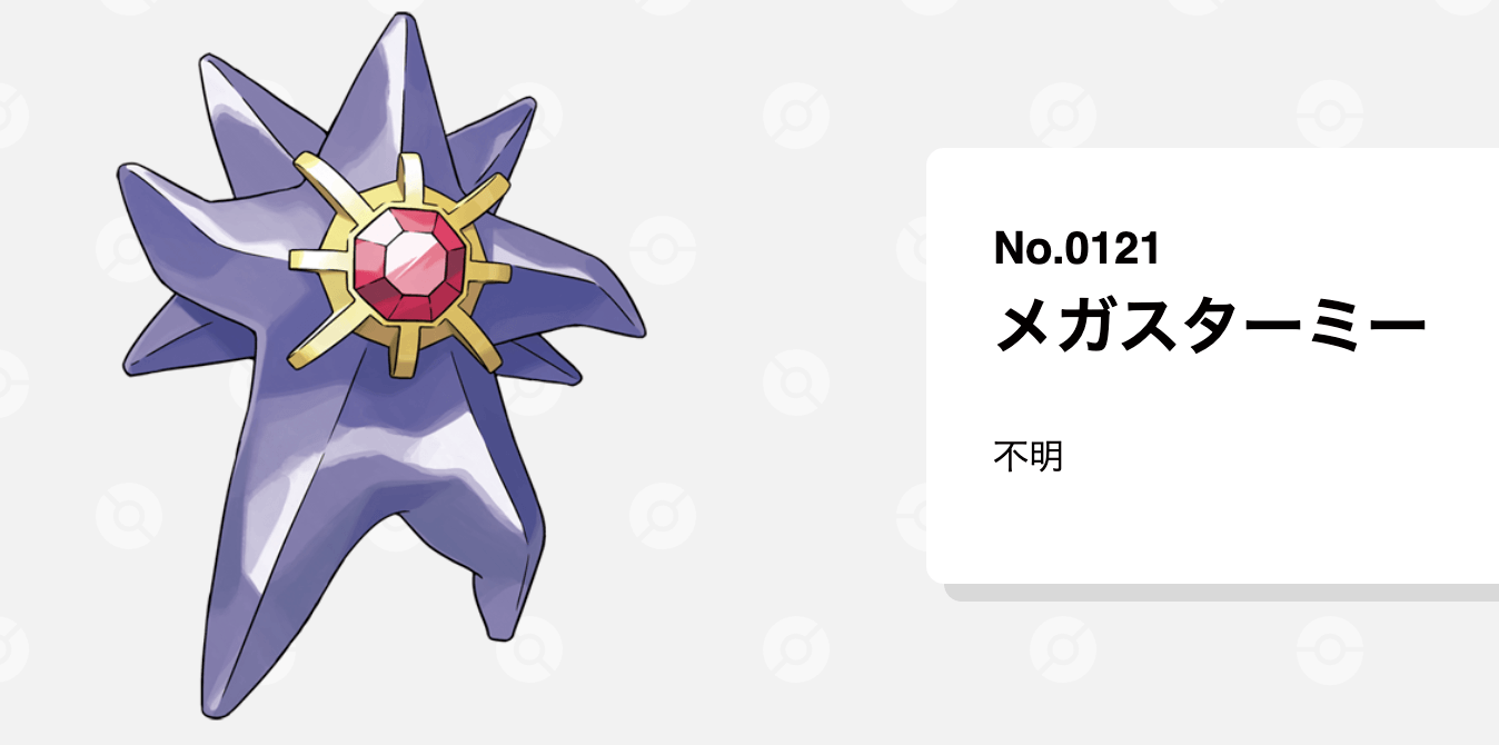 【Pokémon Champions】最強パーティ解説&おすすめテンプレ構築