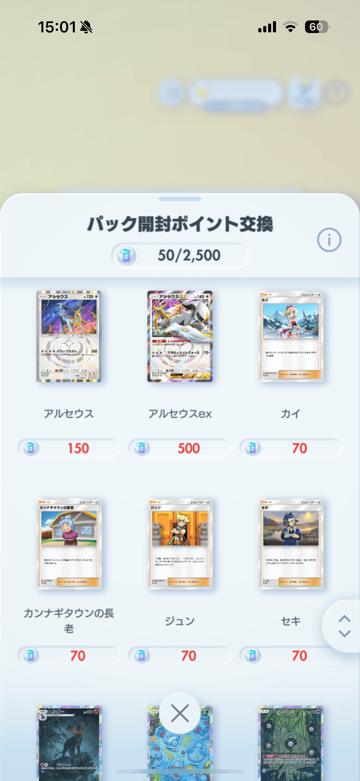 『Pokémon TCG Pocket』アルセウスパック完全ガイド【超克の光】